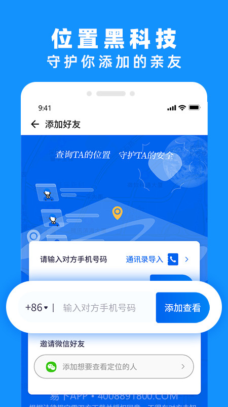 查岗定位神器截图3 查岗定位神器截图3