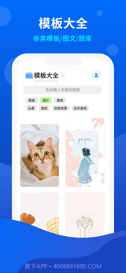 小微工具箱截图2 小微工具箱截图2