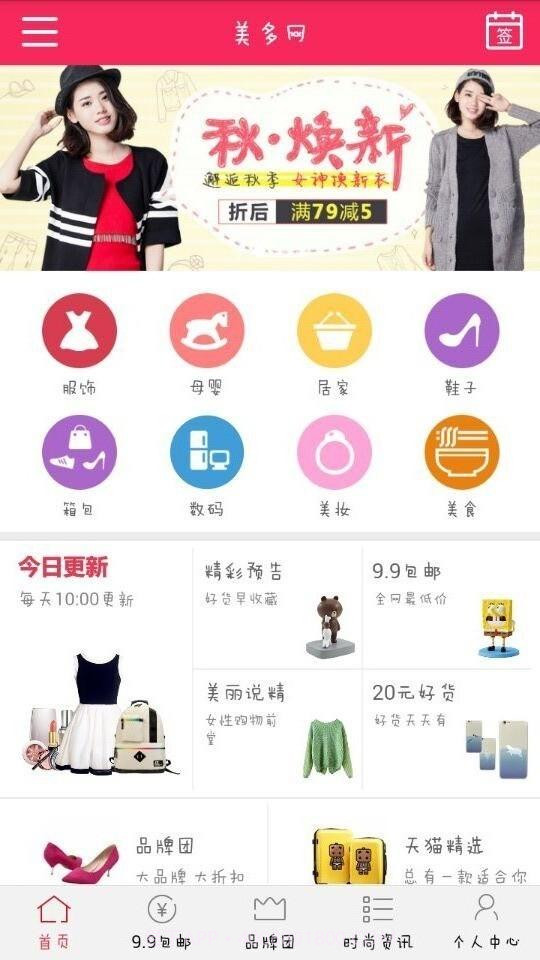美多网截图2 美多网截图2