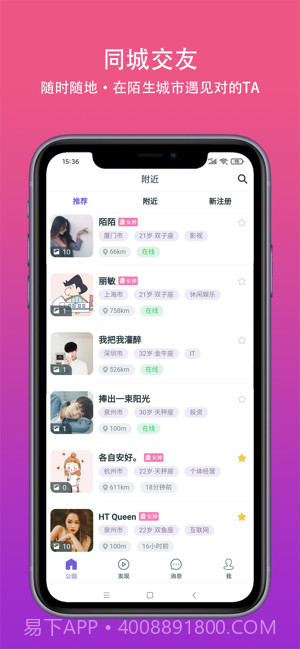 真遇截图1 真遇截图1