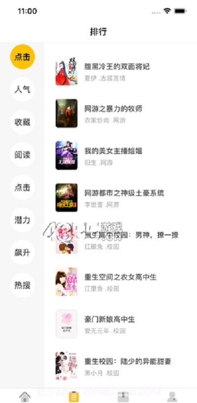 半卷小说截图2 半卷小说截图2