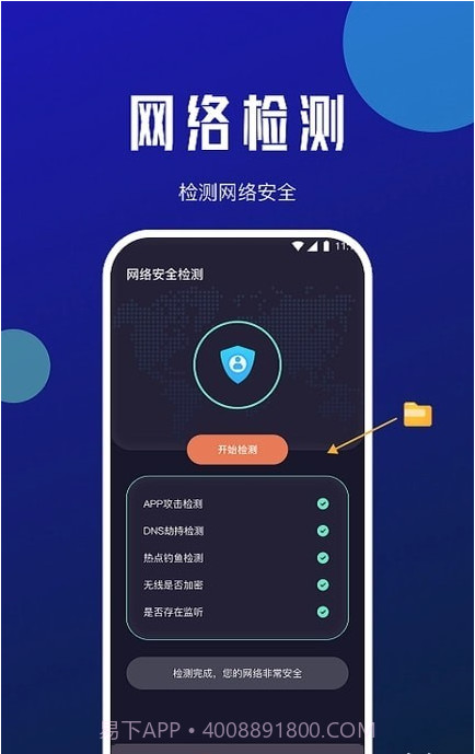 星瀚网络大师截图1