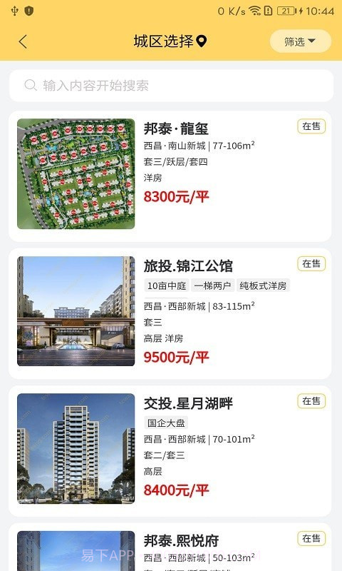 天诚网截图3 天诚网截图3