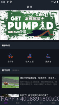 365赛事平台截图2