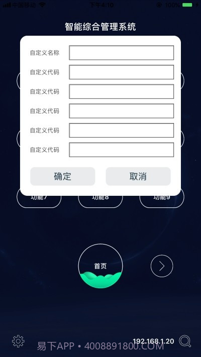 ICC智控截图1