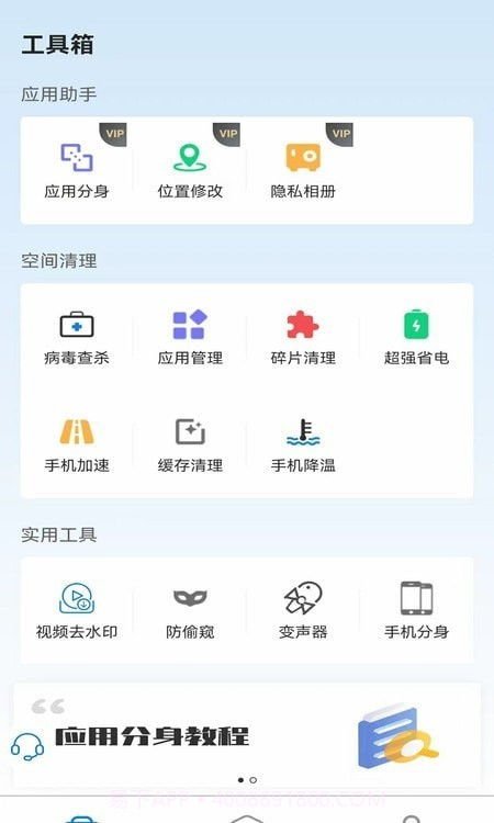 快创安全大师截图2 快创安全大师截图2