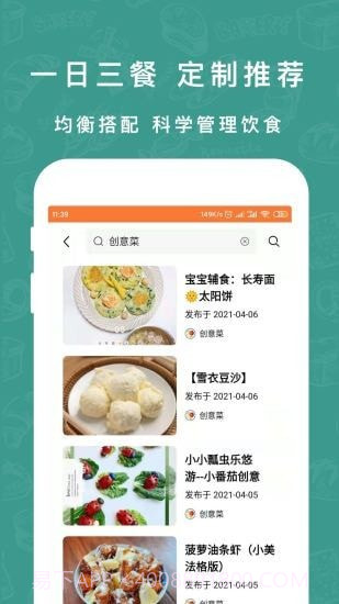 香厨房菜谱大全截图3 香厨房菜谱大全截图3