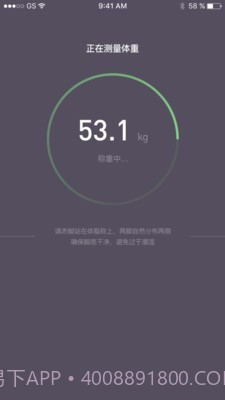 智享瘦截图3 智享瘦截图3