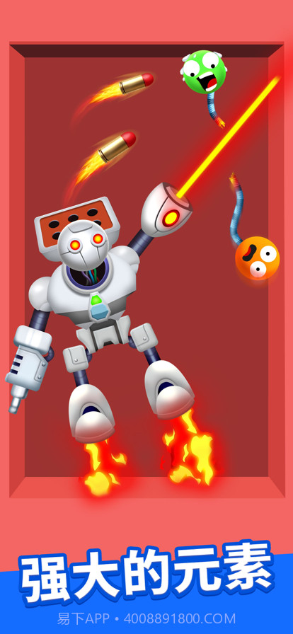 拉拉球左踢右打截图3