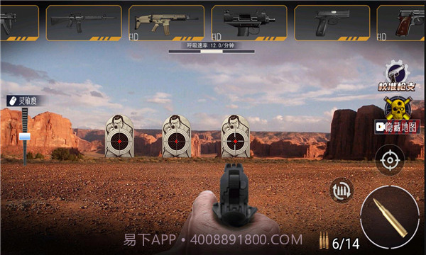 枪械宗师v1.0截图1 枪械宗师v1.0截图1