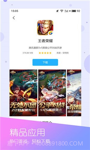 探够截图2 探够截图2