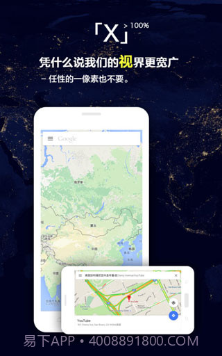 X浏览器v4.0.3截图1 X浏览器v4.0.3截图1