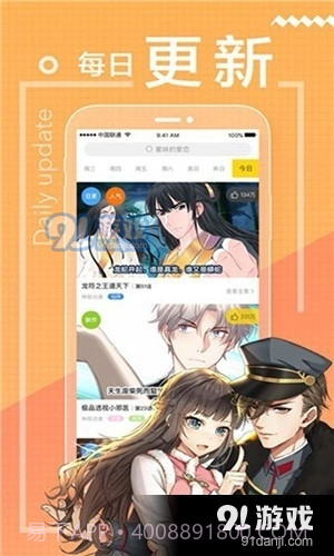 包子漫画app免费下载正式版正版截图1 包子漫画app免费下载正式版正版截图1