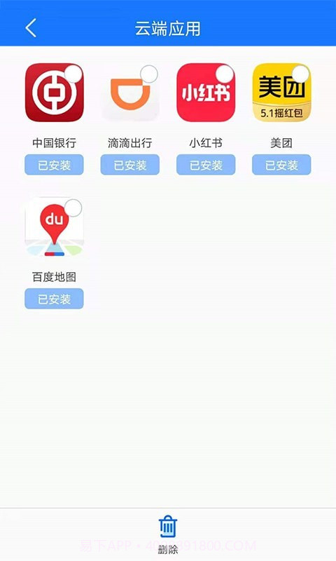 手机备份恢复管家截图3 手机备份恢复管家截图3