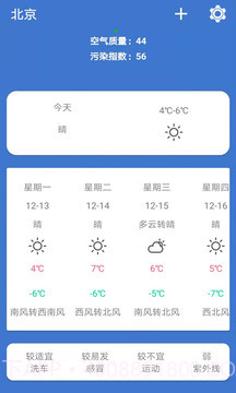 小鹿天气截图4 小鹿天气截图4