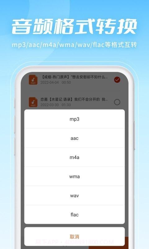 金舟音频剪辑转换截图2 金舟音频剪辑转换截图2