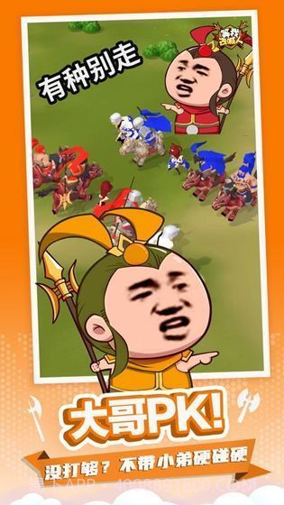 别走等我去喊人安卓截图3 别走等我去喊人安卓截图3