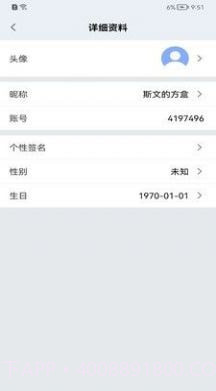 学聊宝截图2 学聊宝截图2