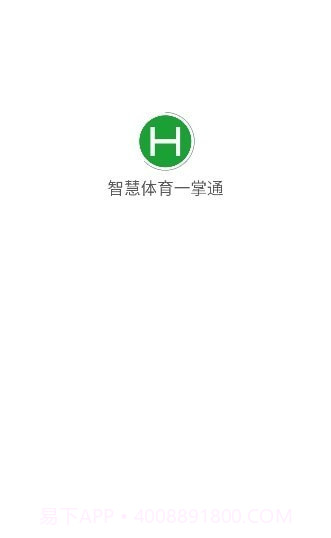 智慧体育一掌通截图5 智慧体育一掌通截图5