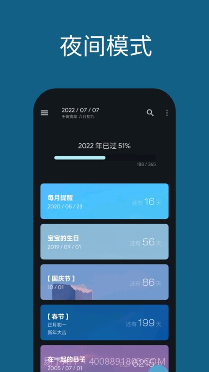 日子截图2 日子截图2