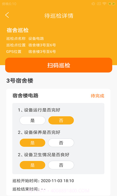 恒浩勤灵工截图3 恒浩勤灵工截图3