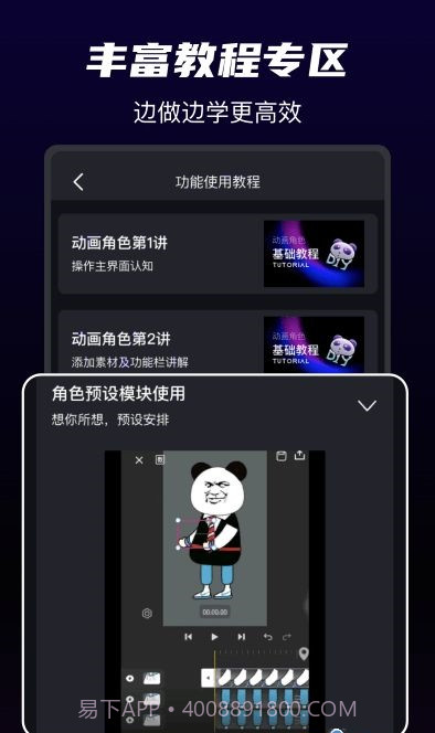 神剪视频截图3 神剪视频截图3