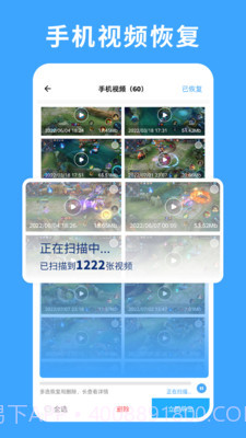 极速数据恢复专家截图2