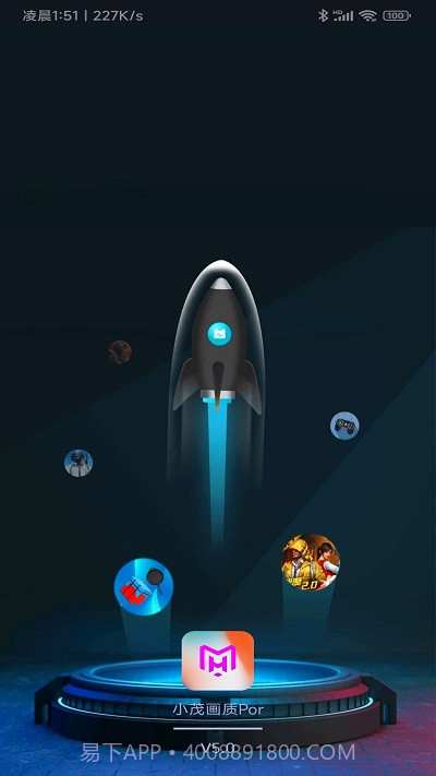 小茂画质Pro截图1