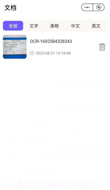 时间轴扫描截图3