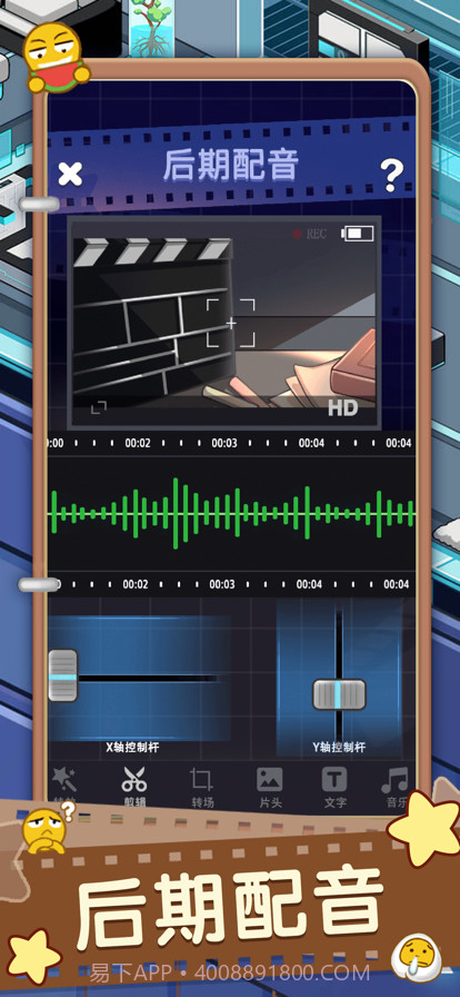 主播模拟器截图5