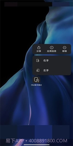单手模式(单手模式免root通知栏开关)V1.1 安卓中文版截图1