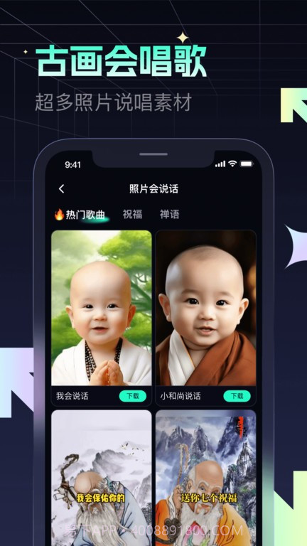 瞬火截图4 瞬火截图4