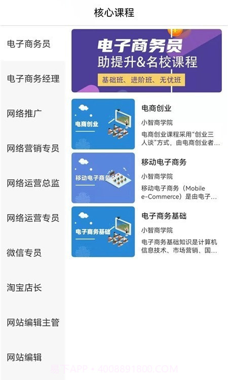 e小智截图3 e小智截图3