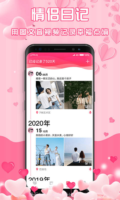 最美情侣截图3 最美情侣截图3