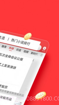 今日头条极速版2021最新版截图3 今日头条极速版2021最新版截图3