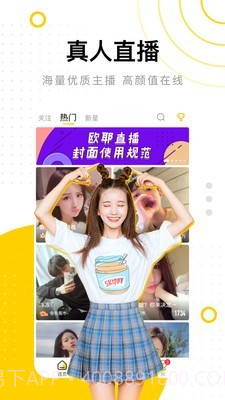 欧耶直播截图1 欧耶直播截图1