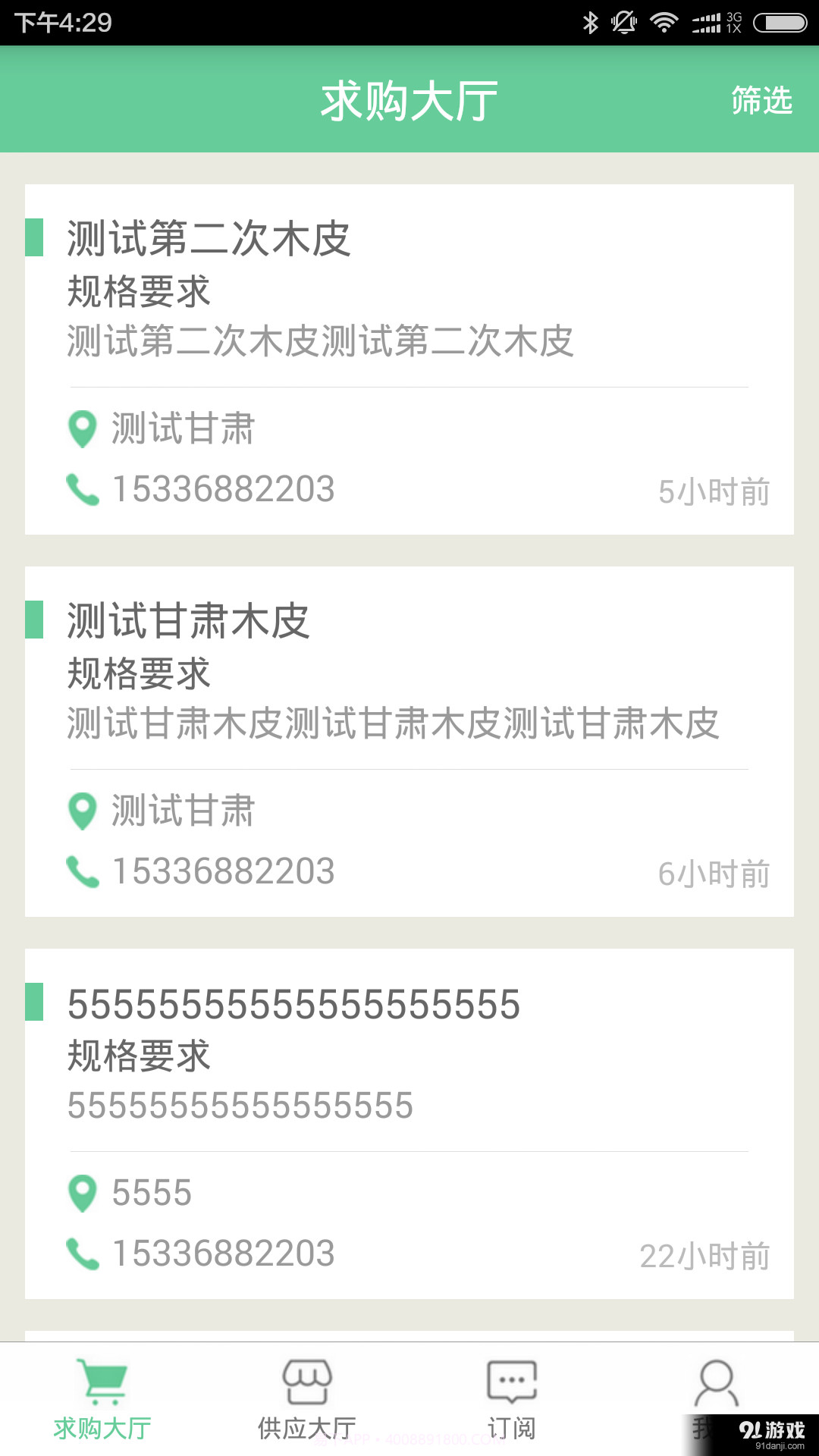 林资宝截图1 林资宝截图1