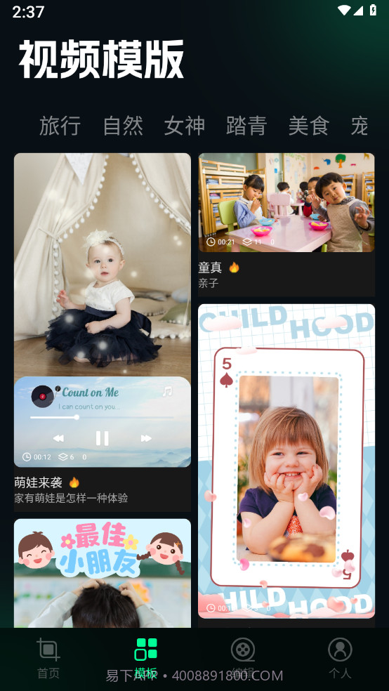 Sora视频剪辑截图2