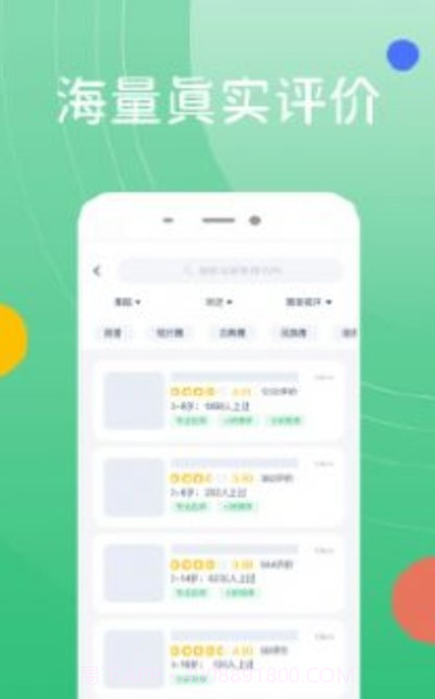 好多兴趣班截图1