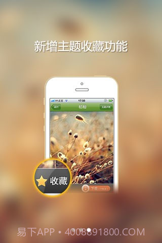 91桌面(91熊猫桌面)截图3 91桌面(91熊猫桌面)截图3