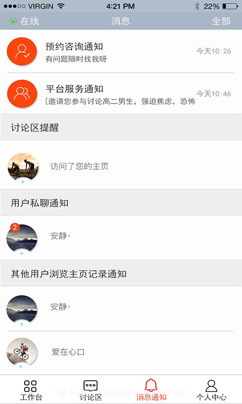 童瓣专家截图4 童瓣专家截图4