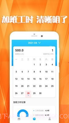 信业帮截图1 信业帮截图1