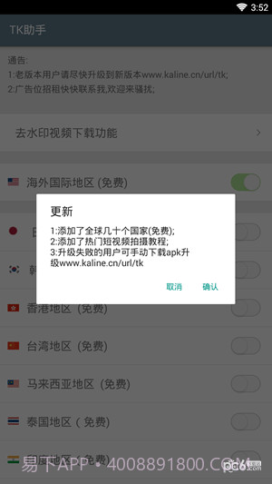 TK助手截图1