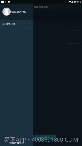 智营网优监控截图4