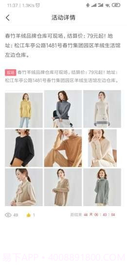 小广播截图4 小广播截图4