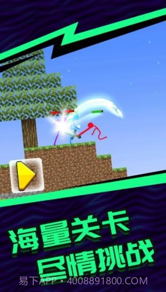 火柴人5V5截图1 火柴人5V5截图1