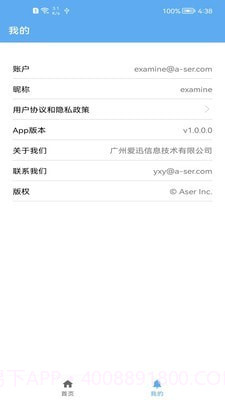 爱迅截图3 爱迅截图3