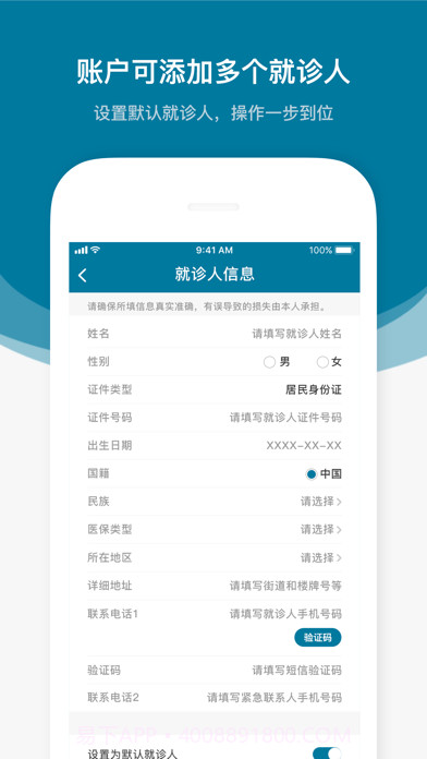 医科院肿瘤医院截图3