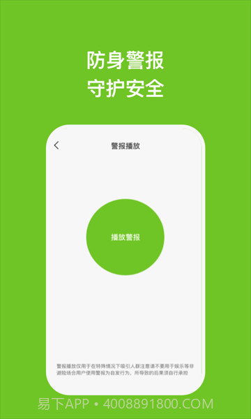 瑞芯手机管家截图1