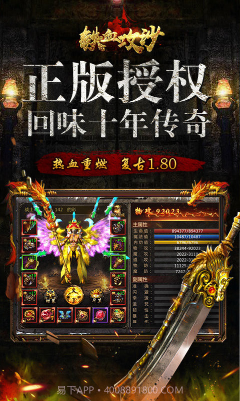 铁血攻沙折扣端截图1 铁血攻沙折扣端截图1